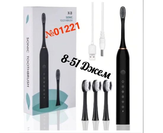 ЗУБНАЯ ЩЕТКА ЭЛЕКТРИЧЕСКАЯ Sonic Electric Toothbrush X3 (БЕЗ ВЫБОРА), код 3170078