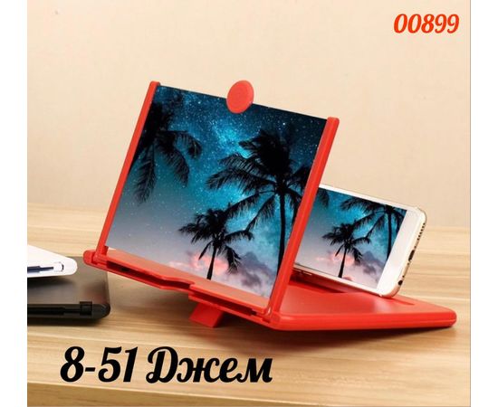 3D увеличитель экрана телефона (БЕЗ ВЫБОРА), код 3174274