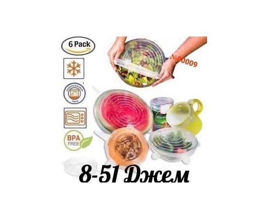 КРЫШКИ СИЛИКОНОВЫЕ 6 ШТ, код 3174182