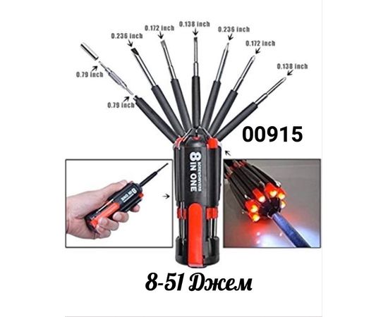 ОТВЕРТКА 8В1 Multi Portable Screwdriver, код 6183946