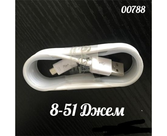 ШНУР ДЛЯ ЗАРЯДКИ Micro USB "V8" (БЕЗ ВЫБОРА), код 6184042