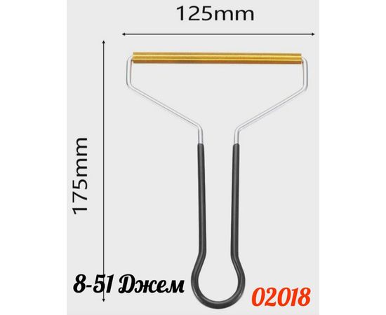 СКРЕБОК ДЛЯ УДАЛЕНИЯ ВОРСА И КАТЫШЕК, код 6184125