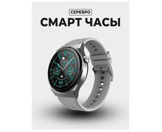 СМАРТ-ЧАСЫ, код 6204901