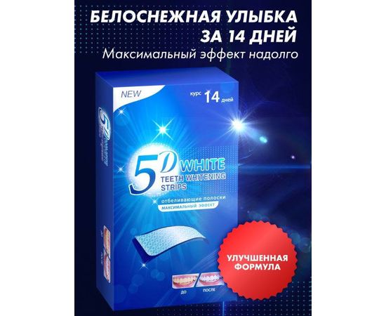 ПОЛОСКИ ДЛЯ ЗУБОВ, код 3200796