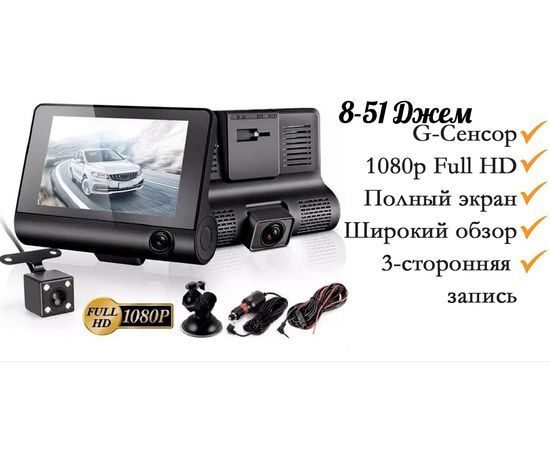 ВИДЕОРЕГИСТРАТОР АВТОМОБИЛЬНЫЙ VIDEO CARDVR Full HD, код 6215143