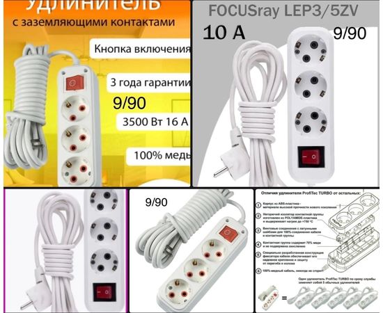 СЕТЕВОЙ ФИЛЬТР FOCUSray LEP3/3ZV, 3 розетки, шнур 5м, код 3216683