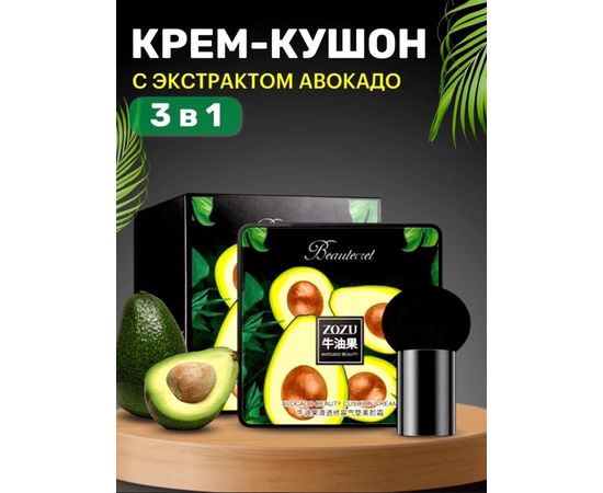 КРЕМ-КУШОН, код 4306766