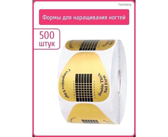 ФОРМЫ ДЛЯ НАРАЩИВАНИЯ 500 ШТ, код 3249871