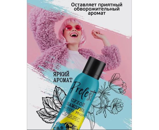 ШАМПУНЬ ДЛЯ ВОЛОС СУХОЙ Generation Active Fresh 200мл, код 2180790