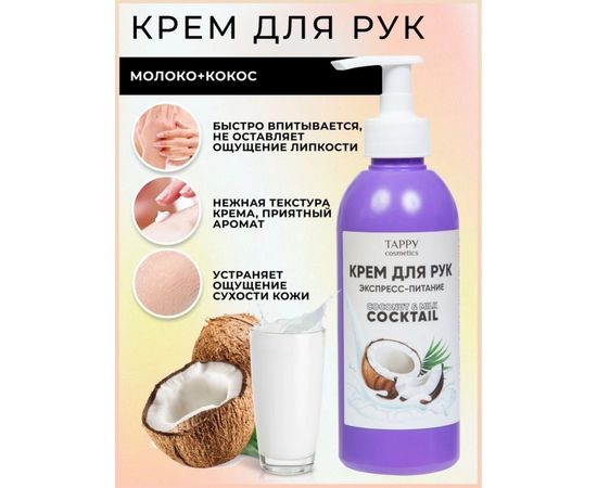 КРЕМ ДЛЯ РУК, код 3269100