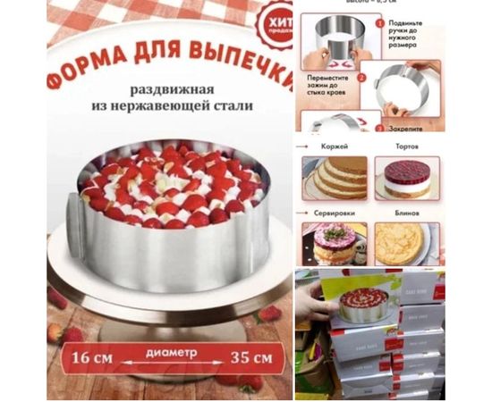 ФОРМА ДЛЯ ЗАПЕКАНИЯ, код 50090226