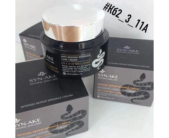 КРЕМ ДЛЯ ЛИЦА Bonibelle Repair Wrinkle Cream, 80 мл, код 3280198