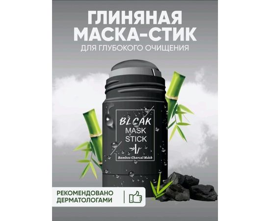 МАСКА ДЛЯ ЛИЦА, код 4351487