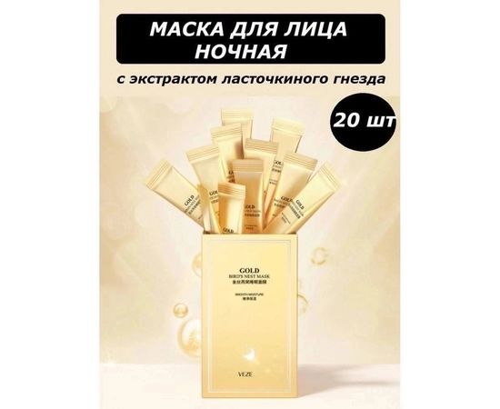 МАСКА ДЛЯ ЛИЦА, код 4350721