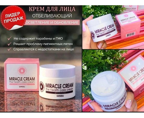 КРЕМ ДЛЯ ЛИЦА cream whitening, код 2248997