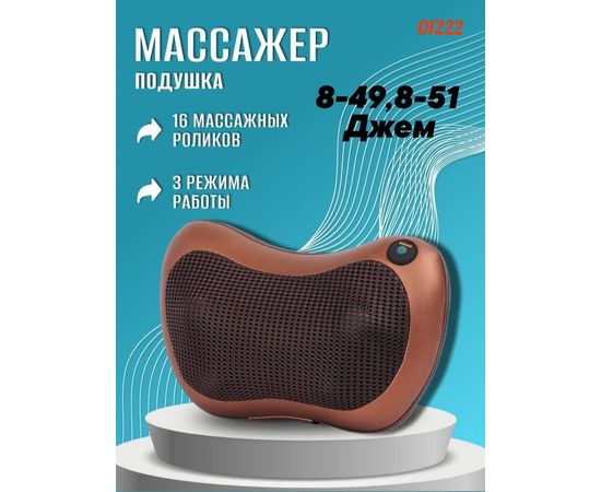 ПОДУШКА МАССАЖНАЯ, код 6324090