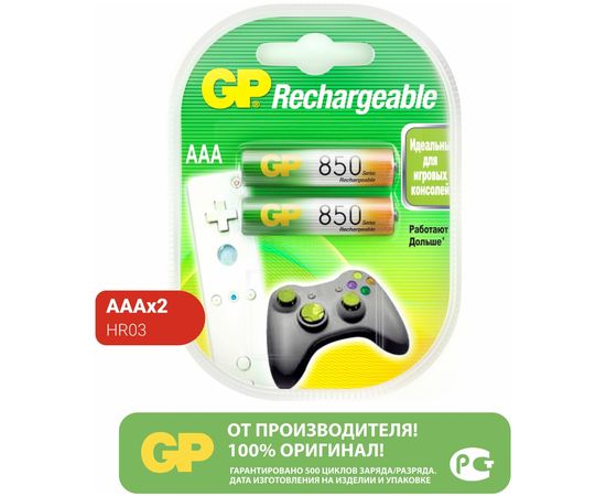 Батарейки аккумуляторные 850mah aaa nimh 2 шт, код 6327656