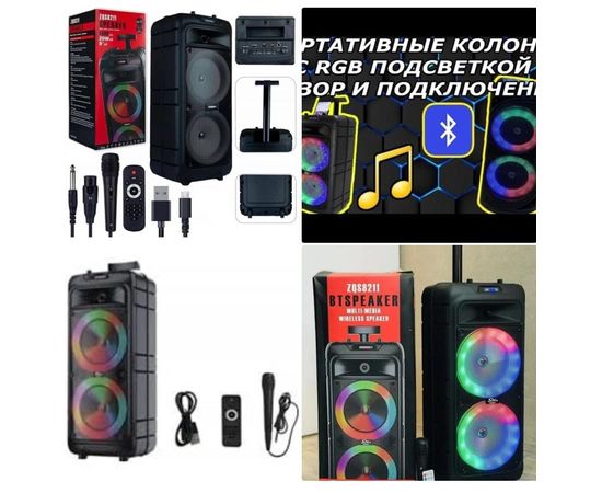 ПОРТАТИВНАЯ КОЛОНКА ZQS-8211, код 3321304