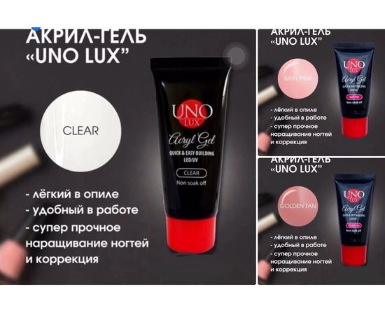 ПОЛИГЕЛЬ NAIL FASHION 60МЛ, код 50119661