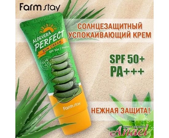 СОЛНЦЕЗАЩИТНЫЙ КРЕМ SPF 50+/ PA+++, код 3324960