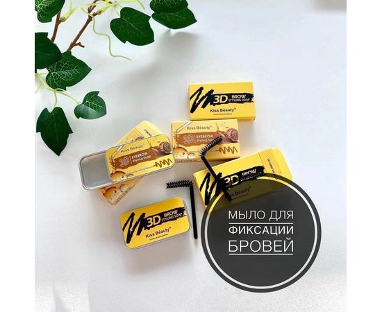 ГЕЛЬ МЫЛО ДЛЯ БРОВЕЙ, код 3324961