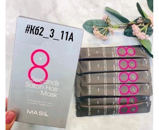 МАСКА ДЛЯ ВОЛОС 8 Seconds Hair Mask 20шт, код 3342260