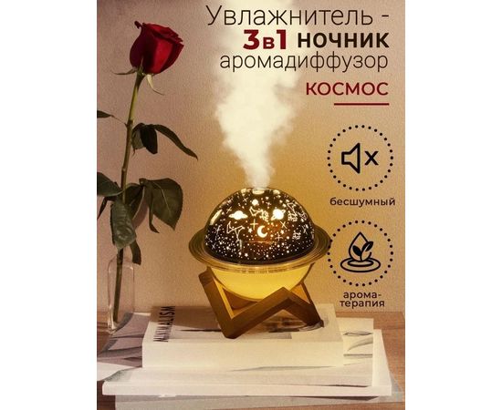 УВЛАЖНИТЕЛЬ ВОЗДУХА, код 6352687