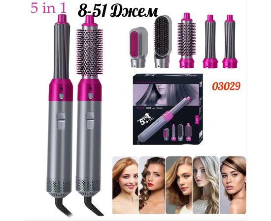 ФЕН-СТАЙЛЕР ДЛЯ ВОЛОС Hot Air Styler, код 6367402