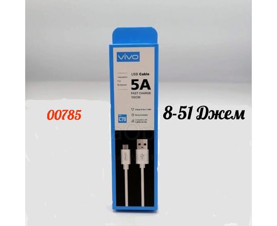 КАБЕЛЬ MICRO USB C70, код 6367508