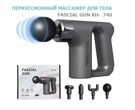 Массажер fascial gun kh-740, код 6401249