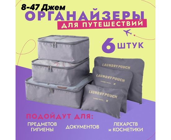 ОРГАНАЙЗЕРЫ ДЛЯ ХРАНЕНИЯ БЕЛЬЯ, код 4486975