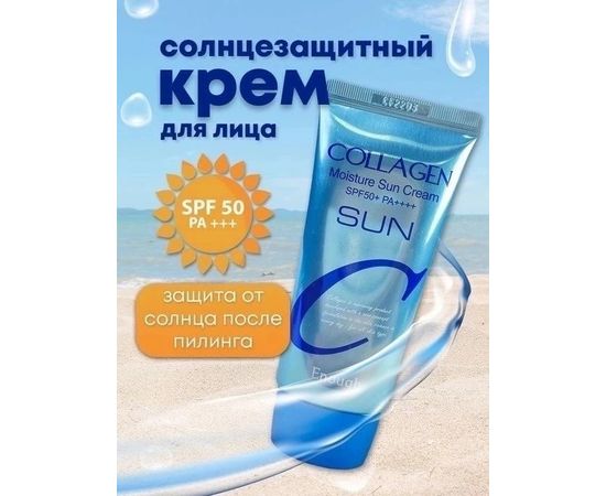 КРЕМ СОЛНЦЕЗАЩИТНЫЙ Moisture Cream SPF50+, код 3394499