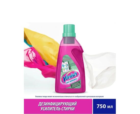 Усилитель стирки, код 50150952