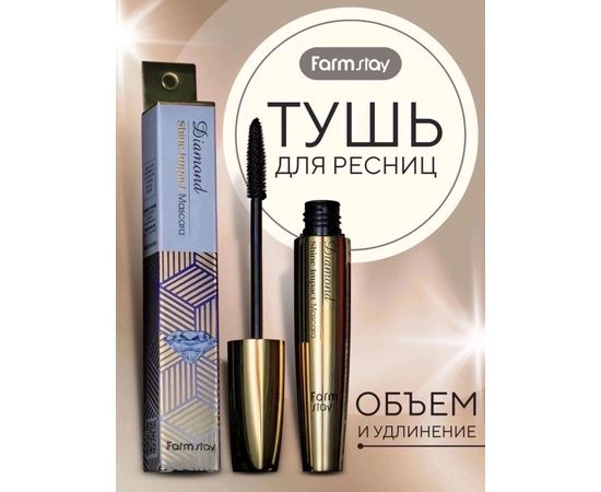 ТУШЬ ДЛЯ РЕСНИЦ, код 6421096