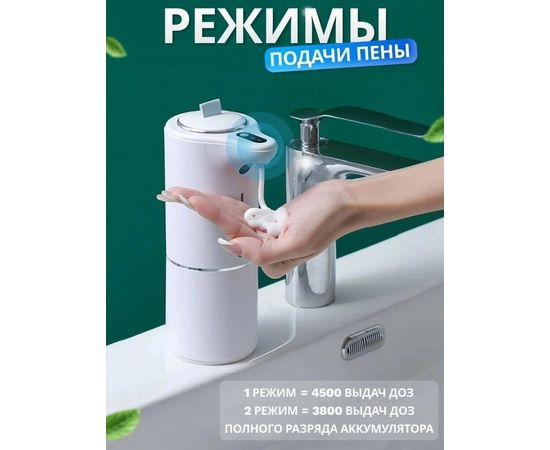 ДОЗАТОР ДЛЯ ЖИДКОГО МЫЛА СЕНСОРНЫЙ, код 50160455