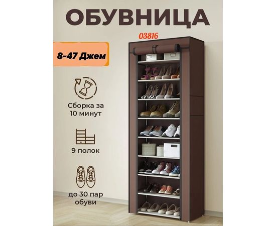 ОБУВНИЦА (ВОЗМОЖНА ЗАМЕНА ЦВЕТА), код 6456015