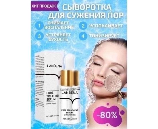 СЫВОРОТКА ДЛЯ ЛИЦА, код 3437498