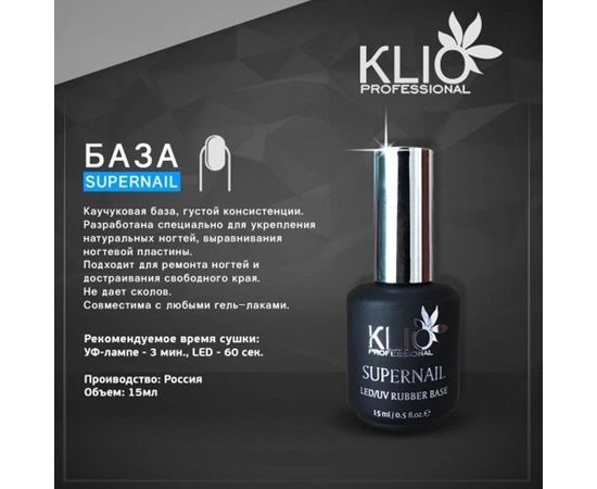 БАЗА КАУЧУКОВАЯ 15МЛ, код 50167648