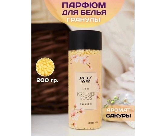 Парфюм для белья с ароматом сакуры, код 50168588