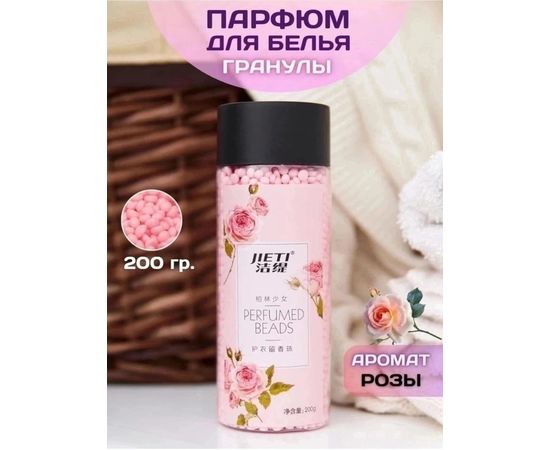 Парфюм для белья с ароматом розы, код 50168589