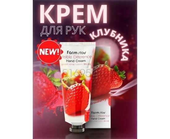 КРЕМ ДЛЯ РУК, код 3442190