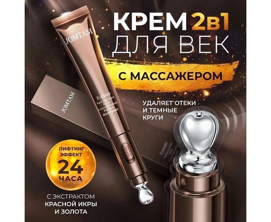 КРЕМ ДЛЯ КОЖИ ВОКРУГ ГЛАЗ, код 50169160