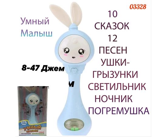 ПОГРЕМУШКА (БЕЗ ВЫБОРА ЦВЕТА), код 3442944