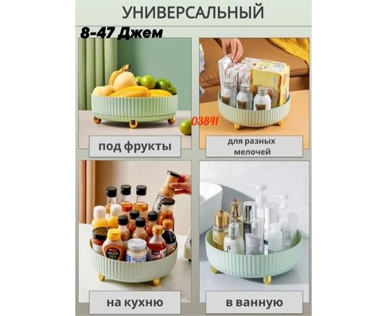 ВРАЩАЮЩИЙСЯ ПОДНОС (БЕЗ ВЫБОРА), код 3443006