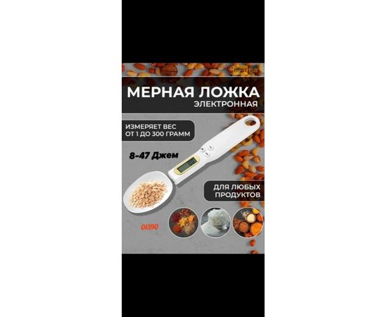 МЕРНАЯ ЛОЖКА, код 3443022