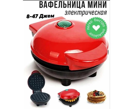 ВАФЕЛЬНИЦА (БЕЗ ВЫБОРА), код 3443059