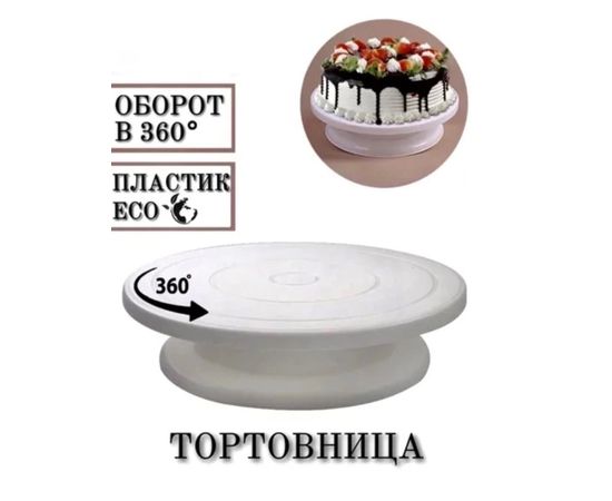 ТОРТОВНИЦА 28СМ, код 50170179