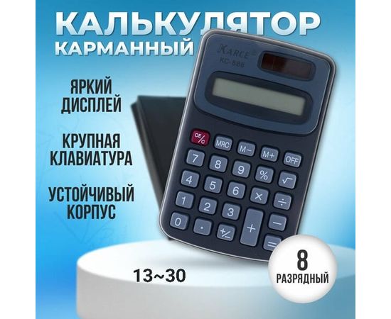 Калькулятор, код 2379384