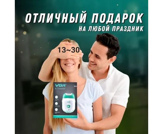 Эпилятор, код 3448797