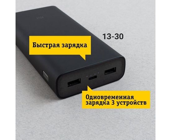 Power bank, код 4563550